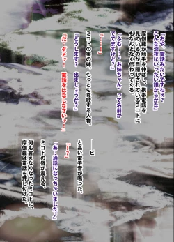 Page 193 of Taimashi Mikoto Comic Ver