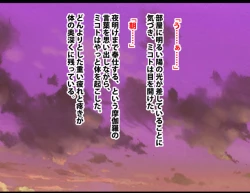 Page 198 of Taimashi Mikoto Comic Ver