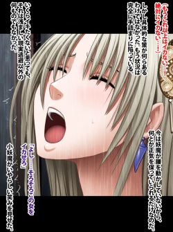 Page 207 of Taimashi Mikoto Comic Ver