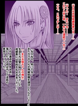 Page 48 of Taimashi Mikoto Comic Ver