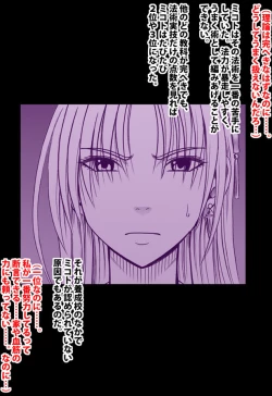 Page 49 of Taimashi Mikoto Comic Ver