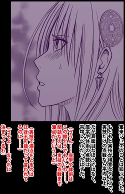 Page 51 of Taimashi Mikoto Comic Ver