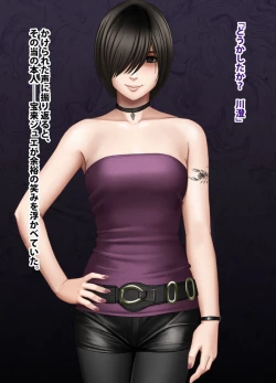 Page 52 of Taimashi Mikoto Comic Ver