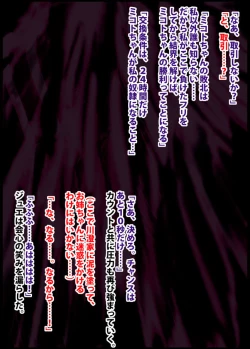 Page 60 of Taimashi Mikoto Comic Ver