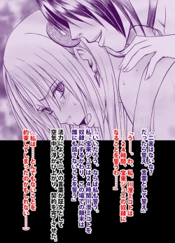 Page 61 of Taimashi Mikoto Comic Ver