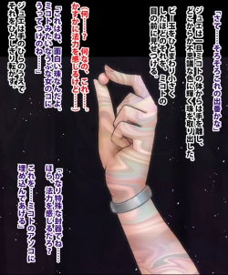 Page 67 of Taimashi Mikoto Comic Ver