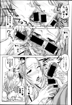 Page 17 of Pakotate! Round 1-2