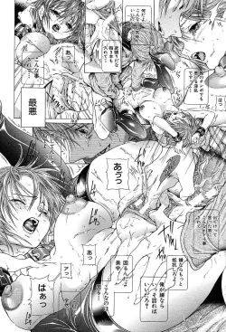 Page 102 of COMIC MUJIN 2004-05