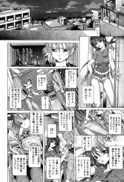 Page 106 of COMIC MUJIN 2004-05