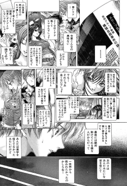 Page 107 of COMIC MUJIN 2004-05