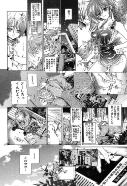 Page 108 of COMIC MUJIN 2004-05