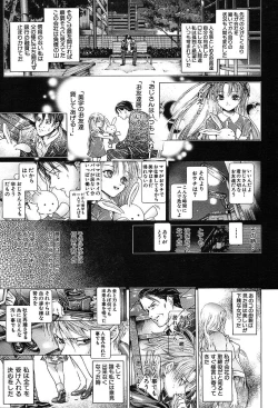 Page 111 of COMIC MUJIN 2004-05