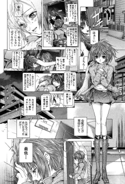 Page 116 of COMIC MUJIN 2004-05