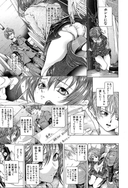 Page 117 of COMIC MUJIN 2004-05