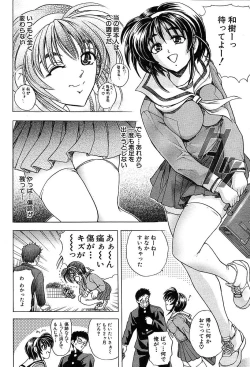 Page 12 of COMIC MUJIN 2004-05