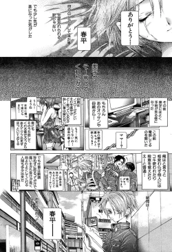 Page 136 of COMIC MUJIN 2004-05