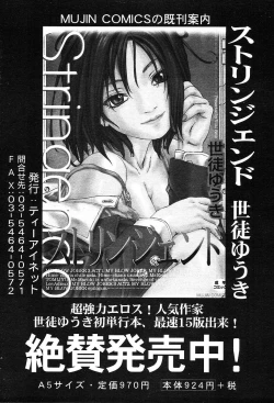 Page 139 of COMIC MUJIN 2004-05