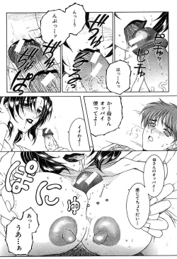 Page 151 of COMIC MUJIN 2004-05