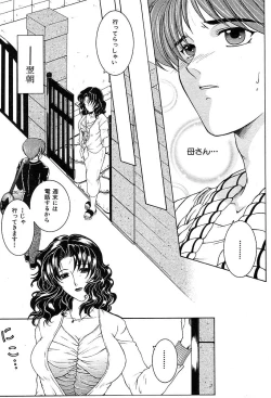 Page 165 of COMIC MUJIN 2004-05