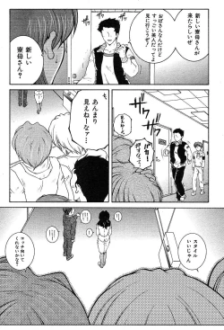 Page 167 of COMIC MUJIN 2004-05