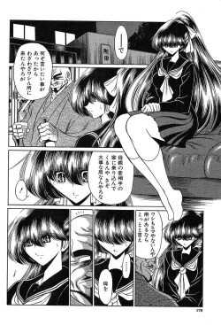 Page 178 of COMIC MUJIN 2004-05