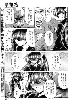 Page 181 of COMIC MUJIN 2004-05