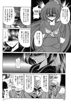 Page 182 of COMIC MUJIN 2004-05