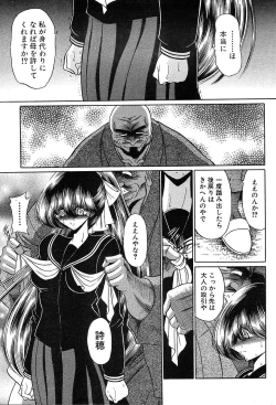 Page 183 of COMIC MUJIN 2004-05
