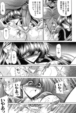 Page 189 of COMIC MUJIN 2004-05