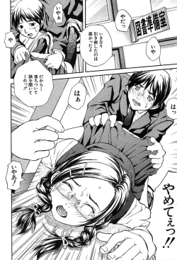 Page 206 of COMIC MUJIN 2004-05