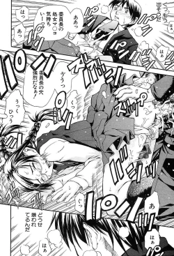 Page 214 of COMIC MUJIN 2004-05