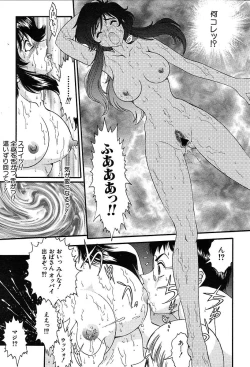 Page 235 of COMIC MUJIN 2004-05