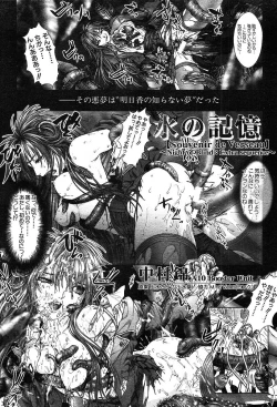 Page 244 of COMIC MUJIN 2004-05