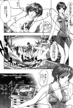 Page 248 of COMIC MUJIN 2004-05