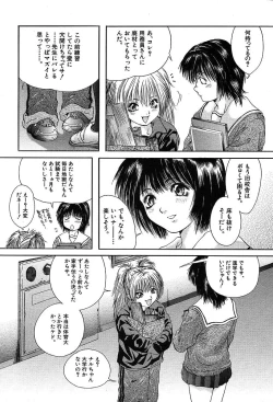 Page 269 of COMIC MUJIN 2004-05