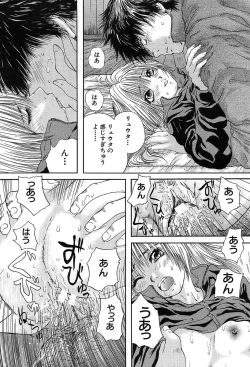 Page 284 of COMIC MUJIN 2004-05