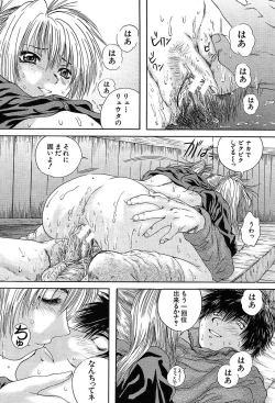 Page 288 of COMIC MUJIN 2004-05