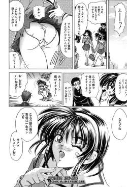 Page 28 of COMIC MUJIN 2004-05