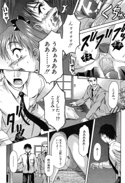 Page 300 of COMIC MUJIN 2004-05