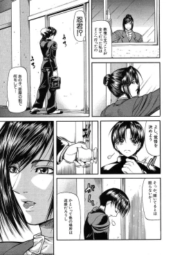 Page 33 of COMIC MUJIN 2004-05