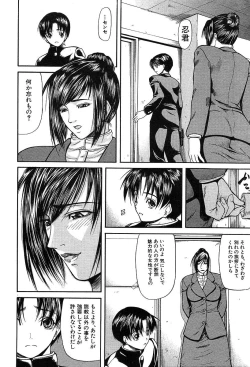 Page 34 of COMIC MUJIN 2004-05