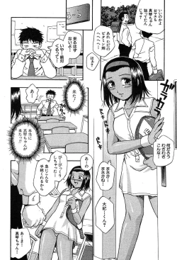 Page 355 of COMIC MUJIN 2004-05