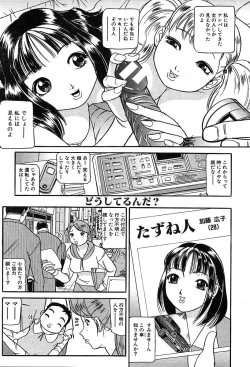 Page 376 of COMIC MUJIN 2004-05