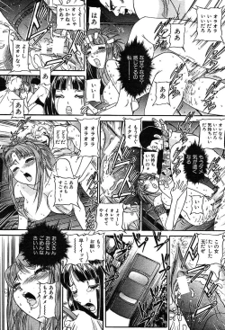 Page 395 of COMIC MUJIN 2004-05