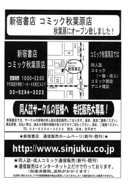 Page 399 of COMIC MUJIN 2004-05