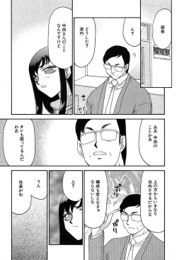 Page 406 of COMIC MUJIN 2004-05