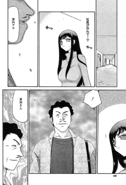 Page 407 of COMIC MUJIN 2004-05