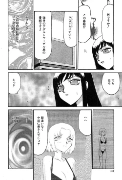 Page 411 of COMIC MUJIN 2004-05