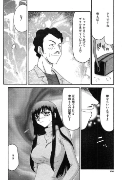 Page 415 of COMIC MUJIN 2004-05