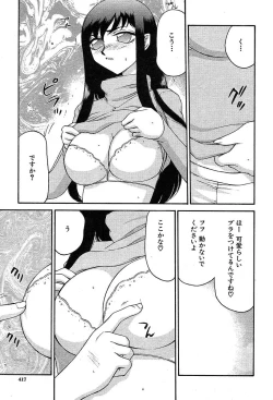 Page 416 of COMIC MUJIN 2004-05